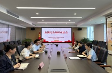 集團紀委到公司召開調研座談會